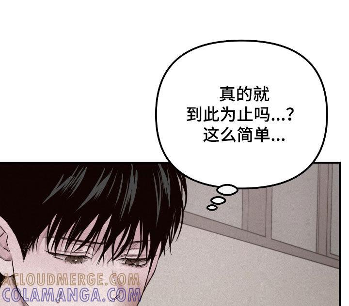 《负罪缩影》第56章：威胁 第17页