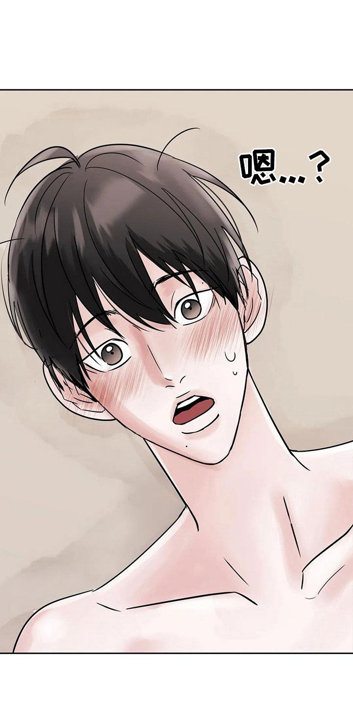 《邻居攻略》第56章：【第二季】逃跑吧 第22页