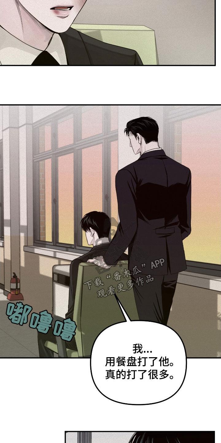 《负罪缩影》第56章：威胁 第18页