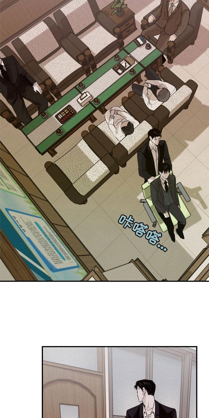 《负罪缩影》第56章：威胁 第14页