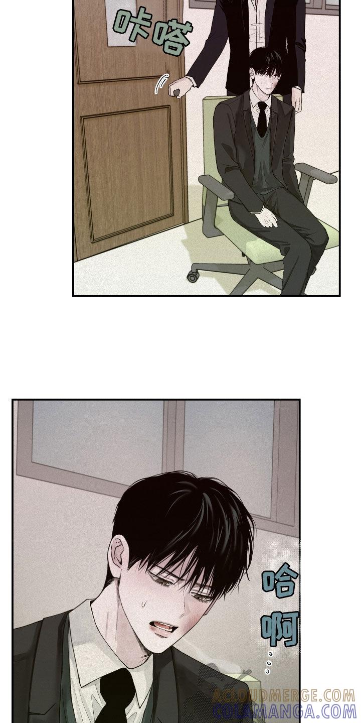 《负罪缩影》第56章：威胁 第15页