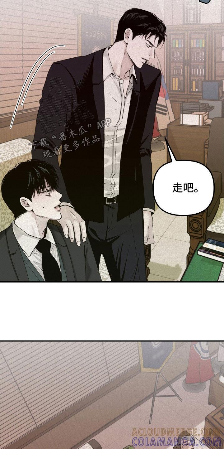 《负罪缩影》第56章：威胁 第13页