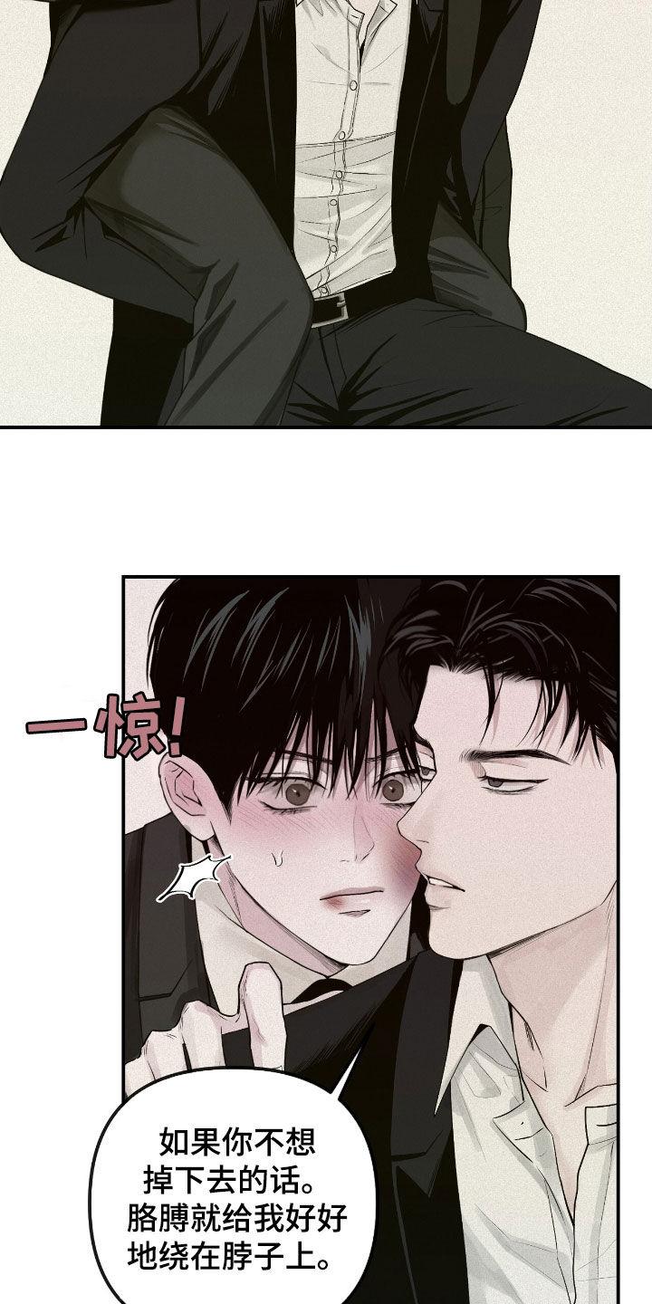 《负罪缩影》第56章：威胁 第26页