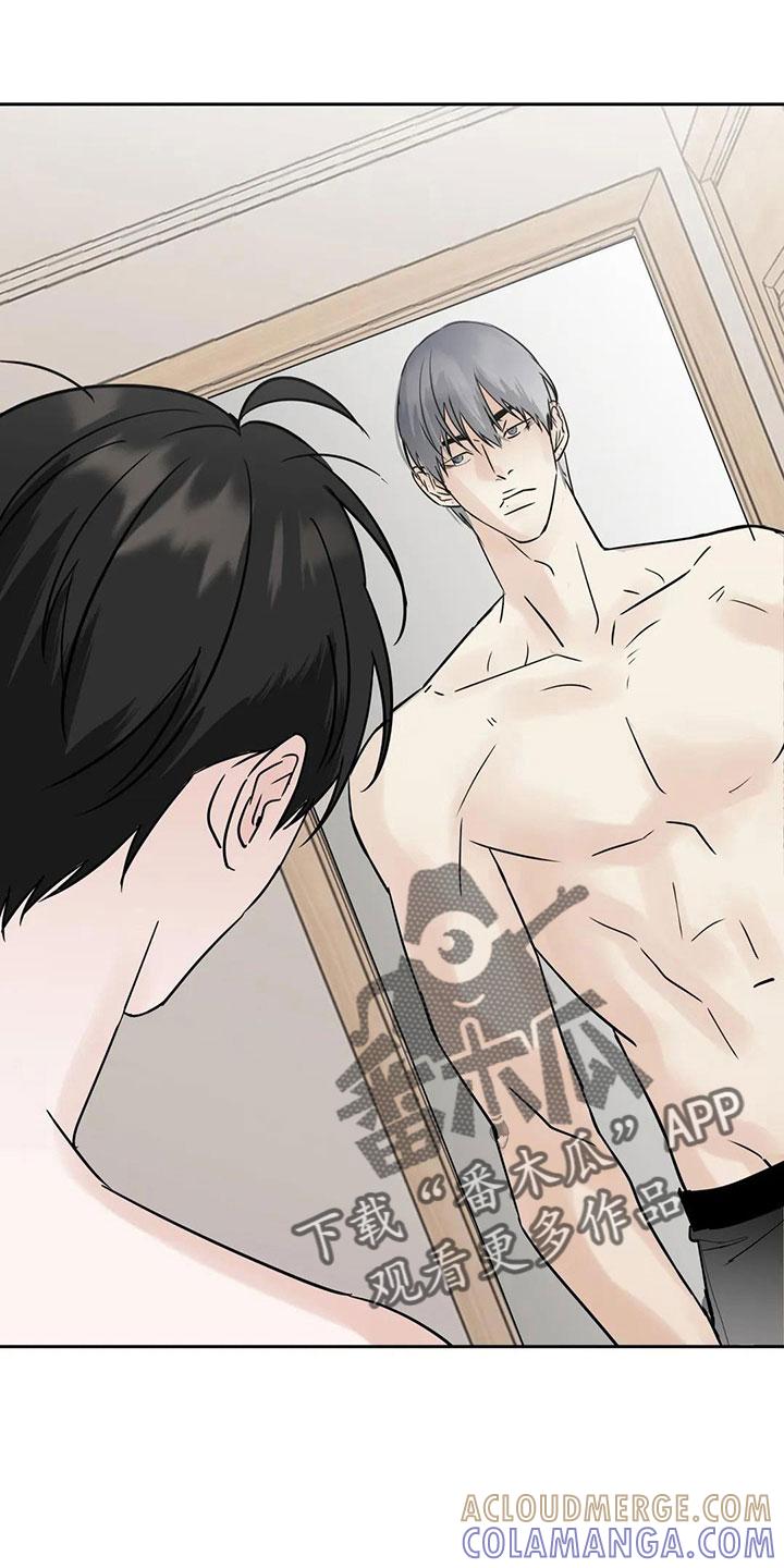 《邻居攻略》第56章：【第二季】逃跑吧 第21页