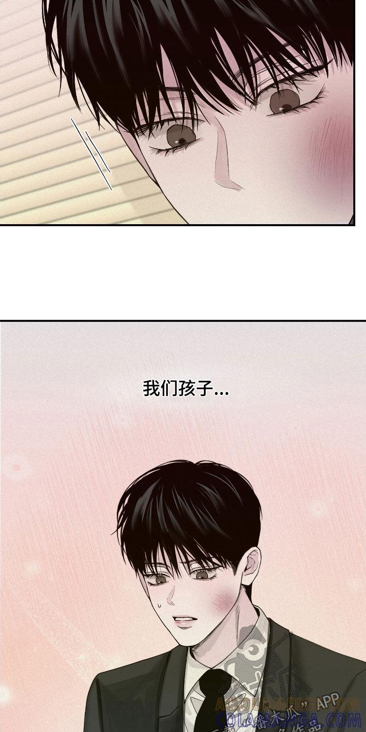 《负罪缩影》第56章：威胁 第3页