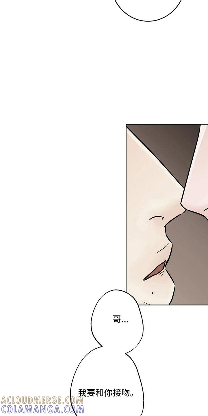 《邻居攻略》第56章：【第二季】逃跑吧 第29页