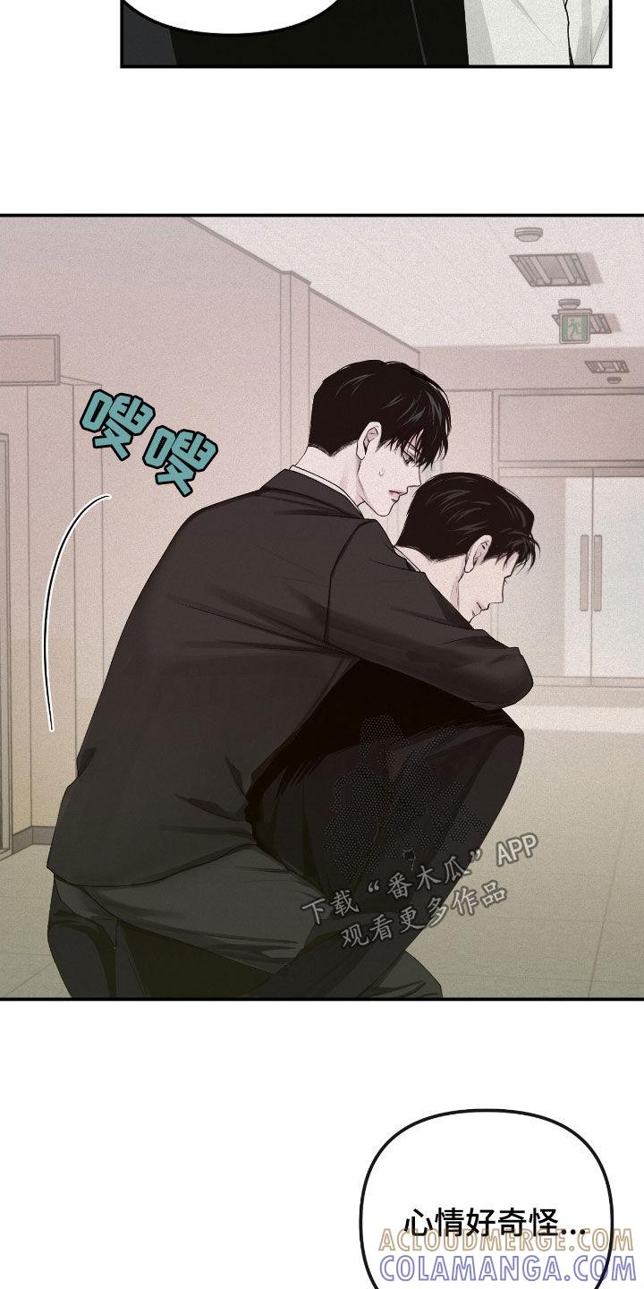 《负罪缩影》第56章：威胁 第27页