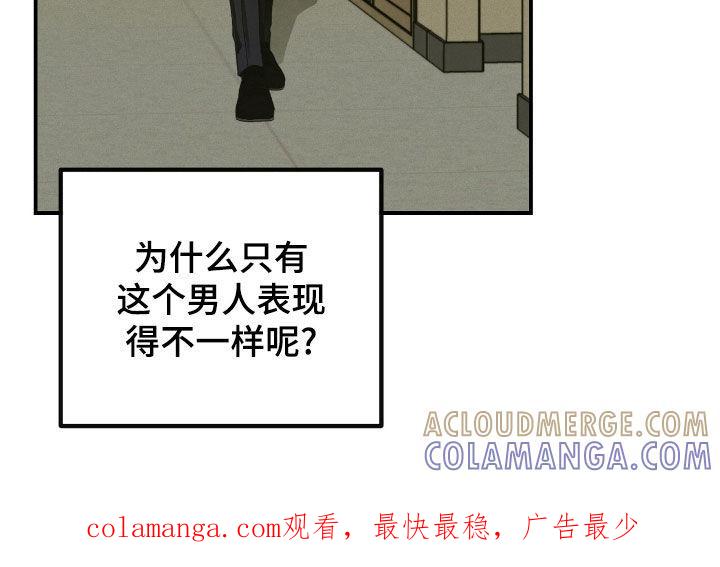 《负罪缩影》第56章：威胁 第29页