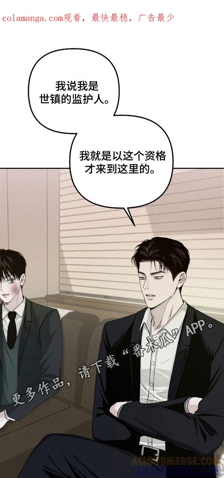 《负罪缩影》第56章：威胁 第1页