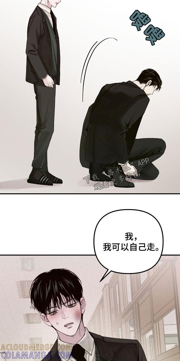 《负罪缩影》第56章：威胁 第23页