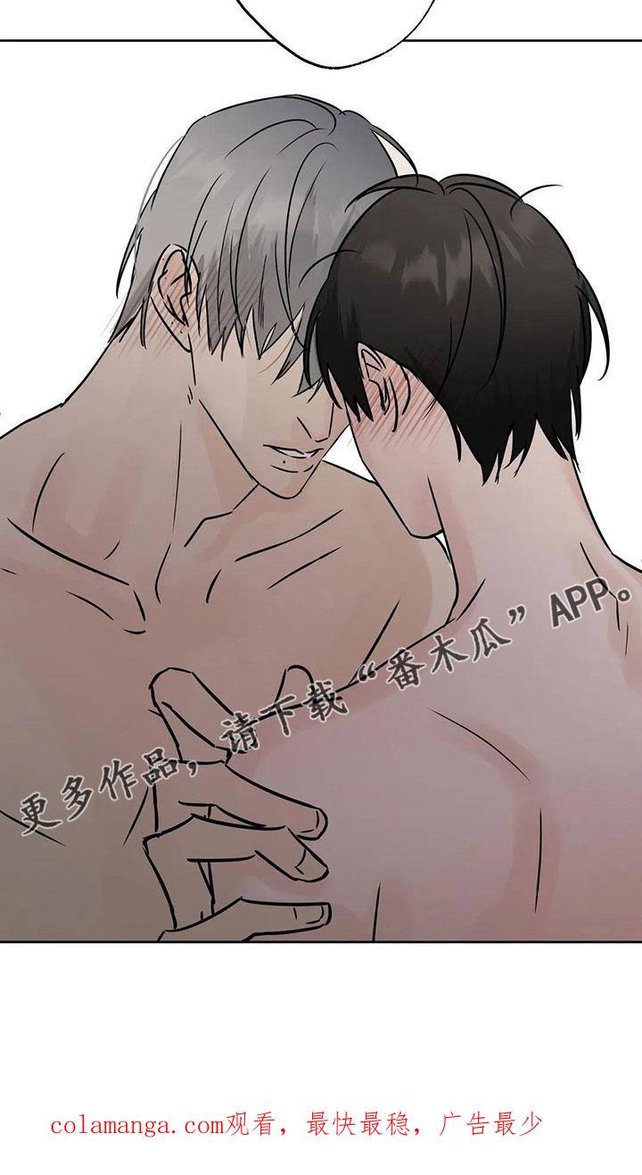 《邻居攻略》第56章：【第二季】逃跑吧 第30页