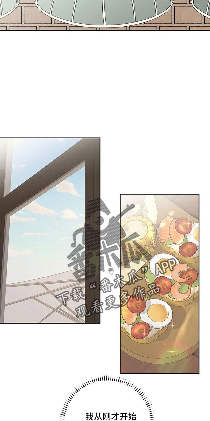 《邻居攻略》第57章：【第二季】充实感 第10页