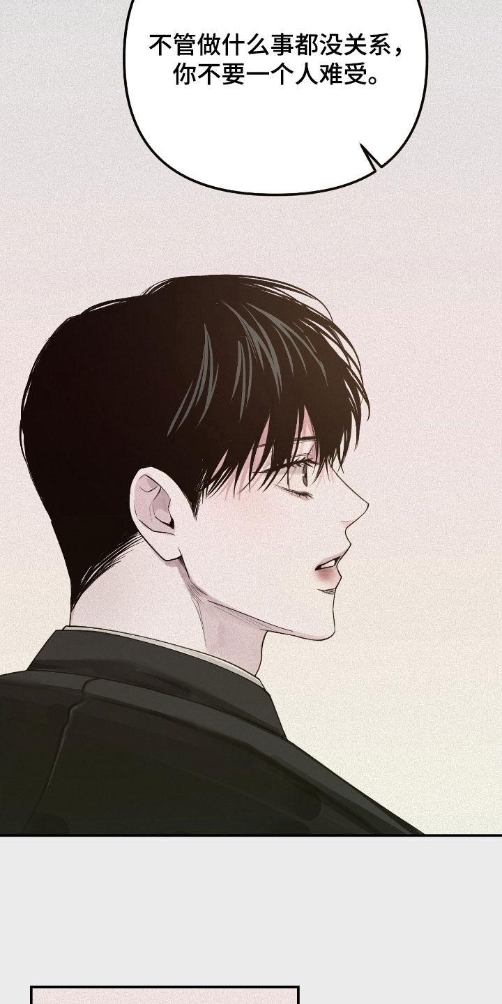 《负罪缩影》第57章：我会让你幸福 第12页