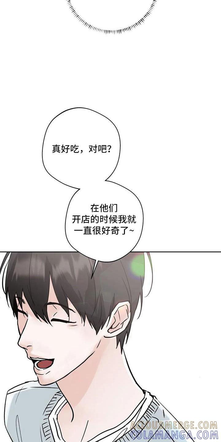 《邻居攻略》第57章：【第二季】充实感 第27页