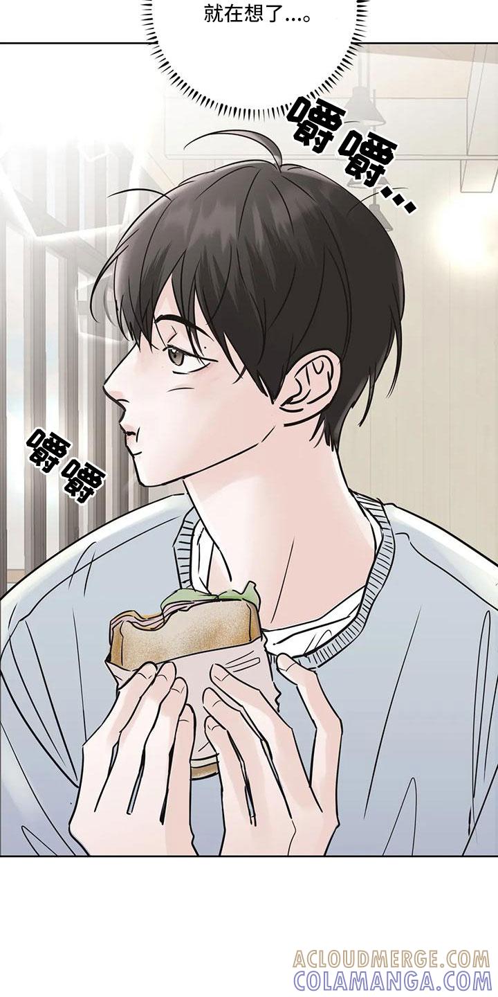 《邻居攻略》第57章：【第二季】充实感 第11页