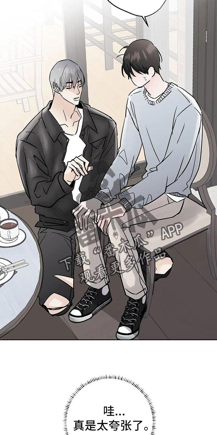 《邻居攻略》第57章：【第二季】充实感 第26页