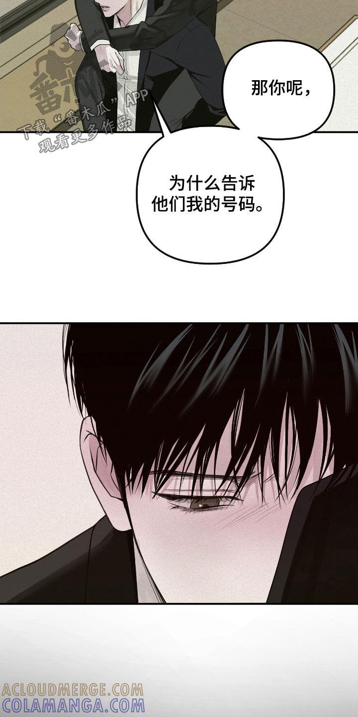 《负罪缩影》第57章：我会让你幸福 第3页