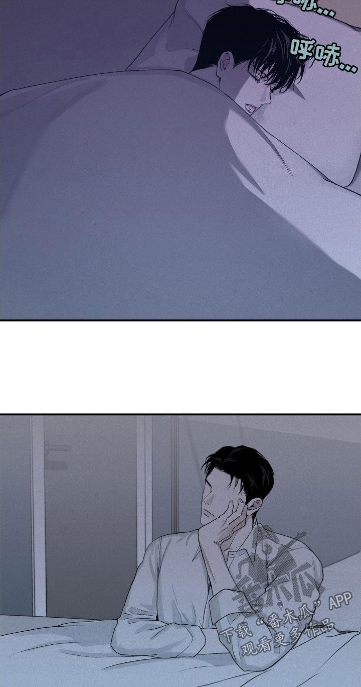 《负罪缩影》第57章：我会让你幸福 第20页