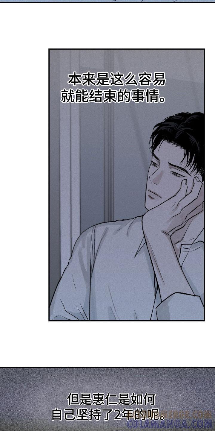 《负罪缩影》第57章：我会让你幸福 第21页
