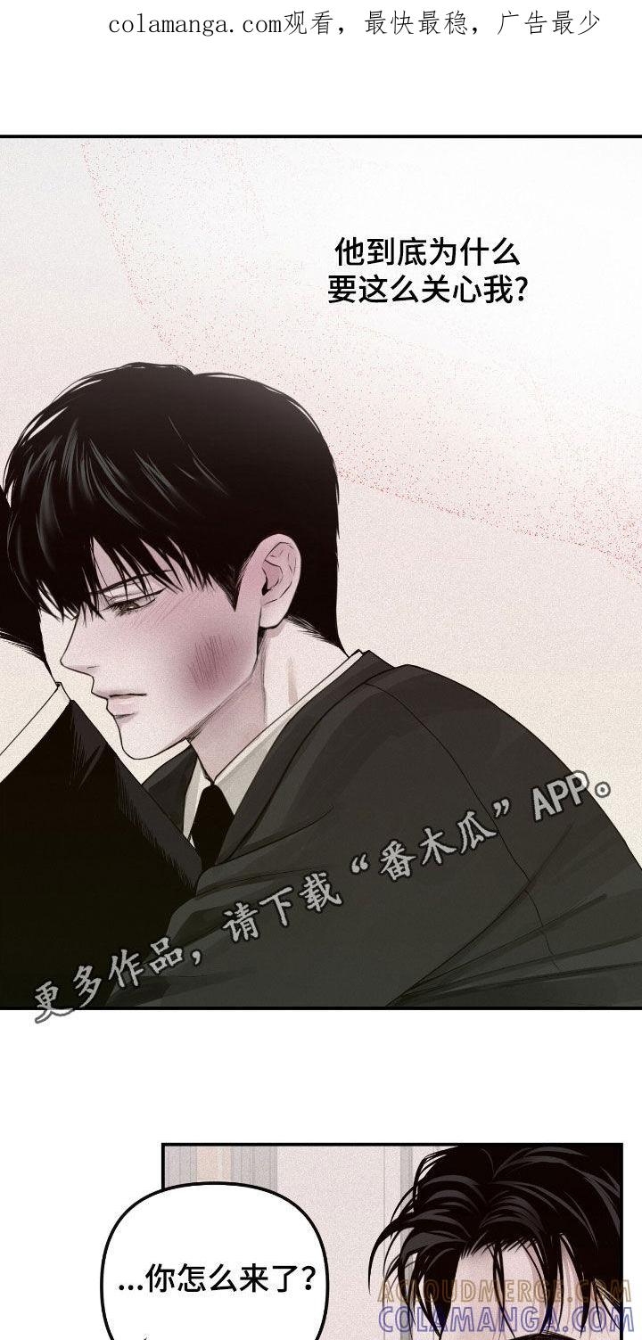 《负罪缩影》第57章：我会让你幸福 第1页