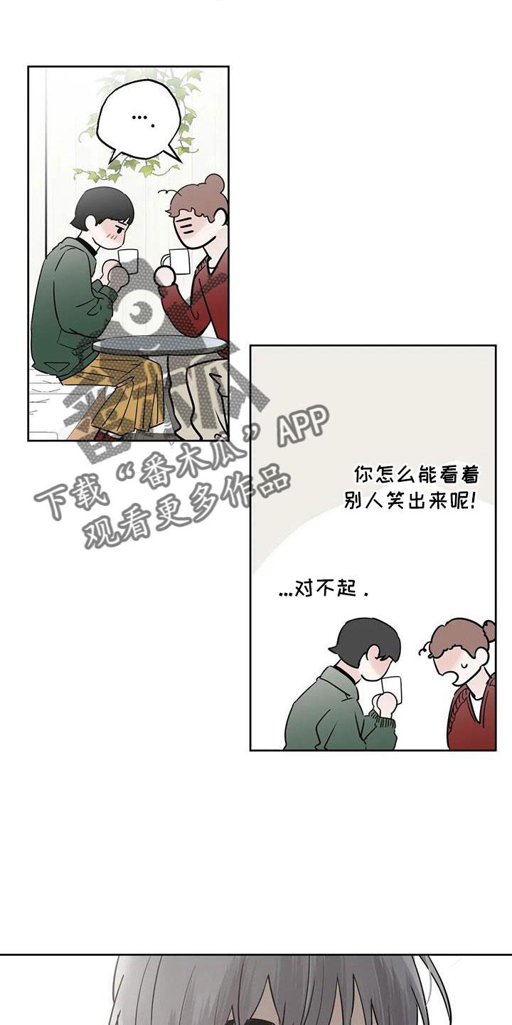 《邻居攻略》第57章：【第二季】充实感 第24页