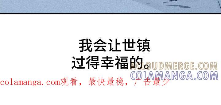 《负罪缩影》第57章：我会让你幸福 第25页