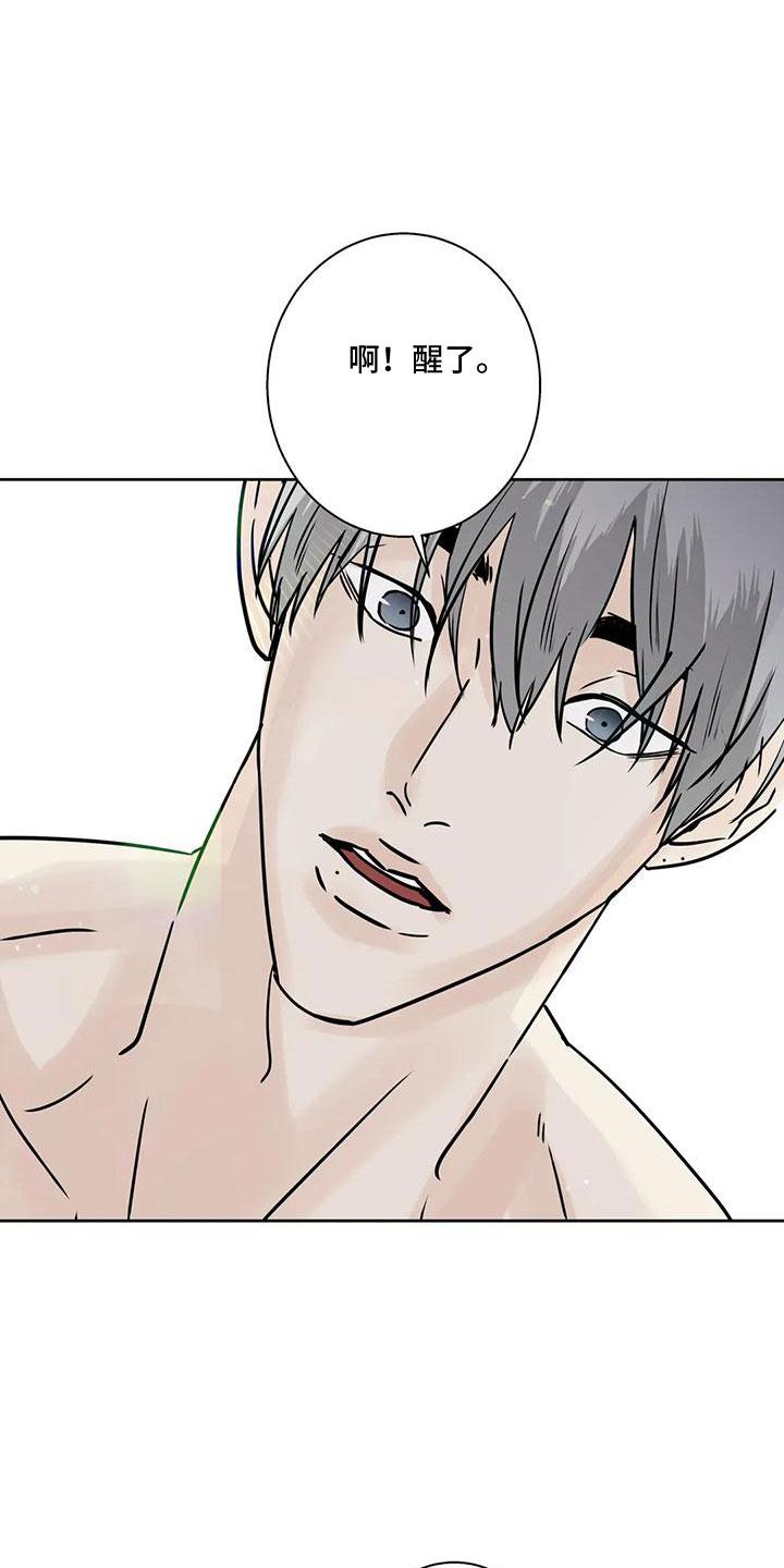 《邻居攻略》第57章：【第二季】充实感 第2页