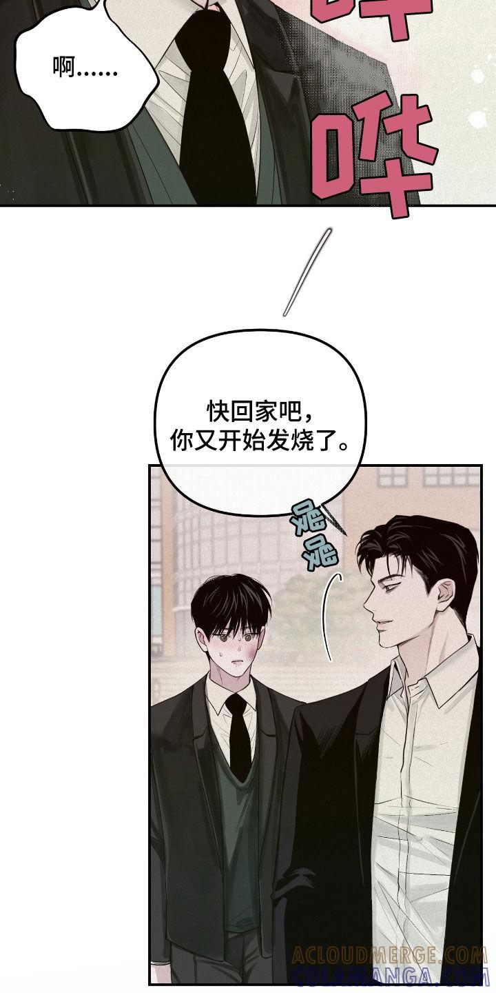 《负罪缩影》第57章：我会让你幸福 第17页