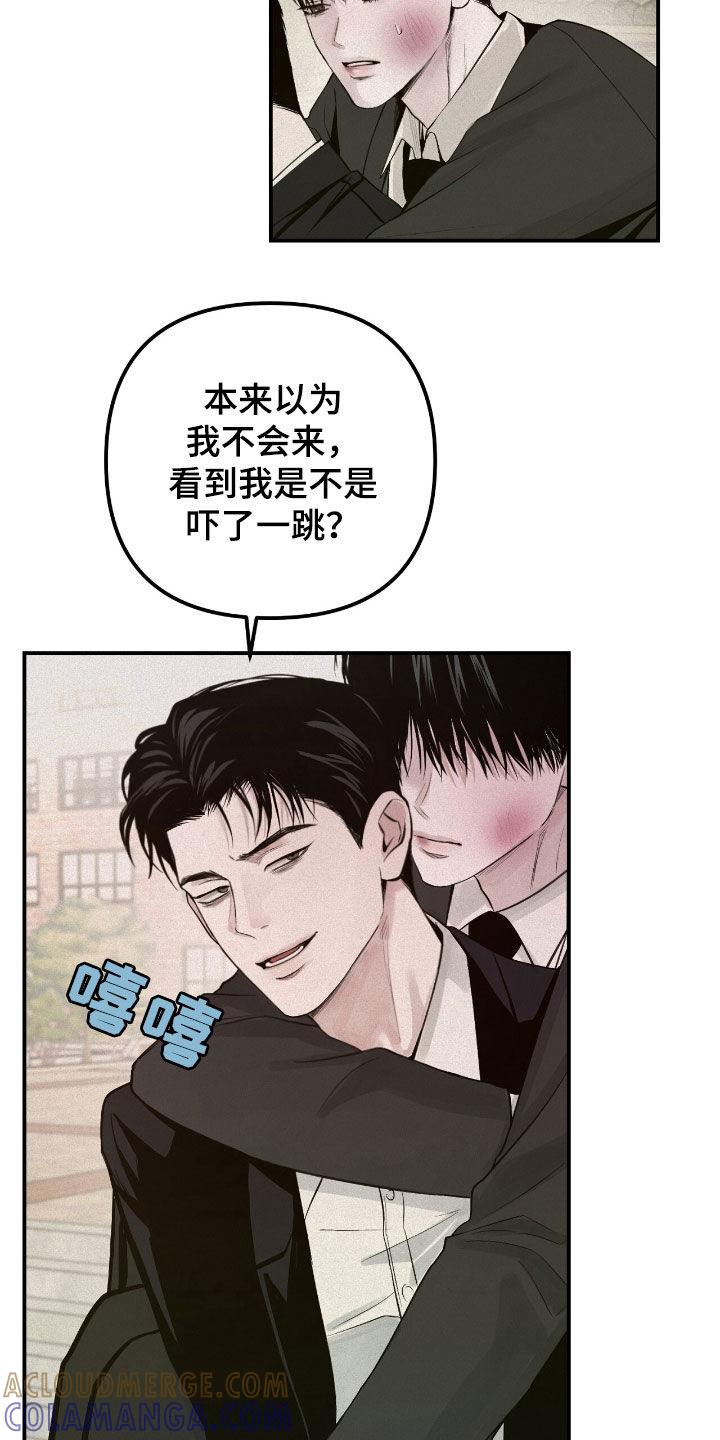 《负罪缩影》第57章：我会让你幸福 第7页