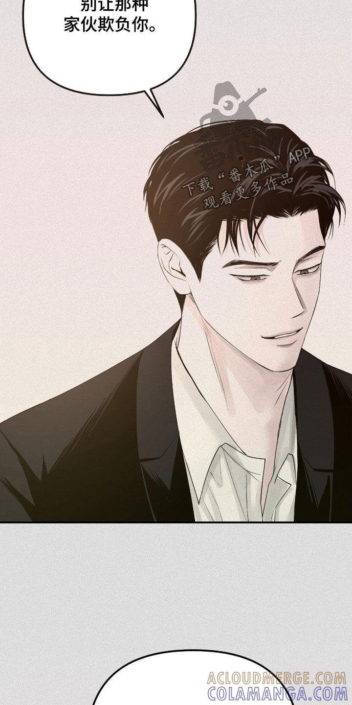 《负罪缩影》第57章：我会让你幸福 第11页