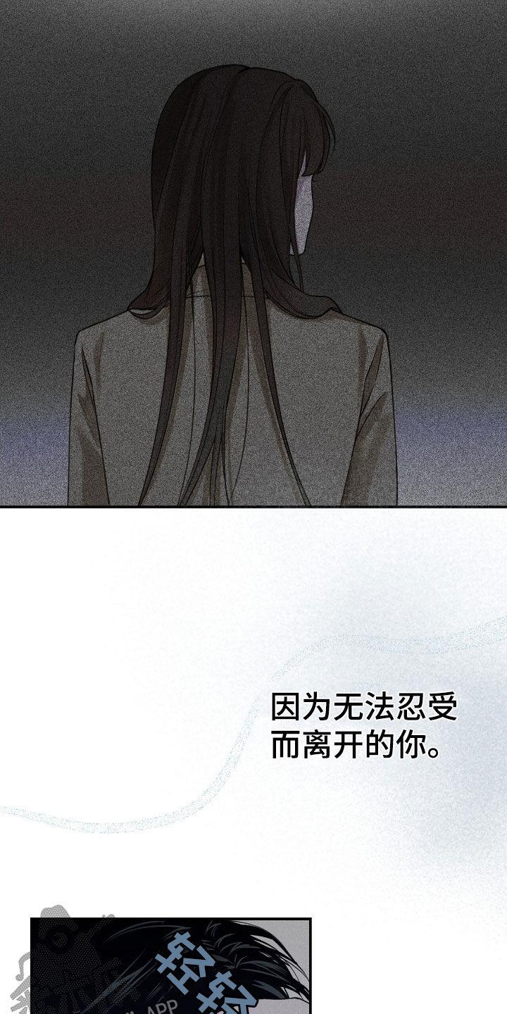 《负罪缩影》第57章：我会让你幸福 第22页