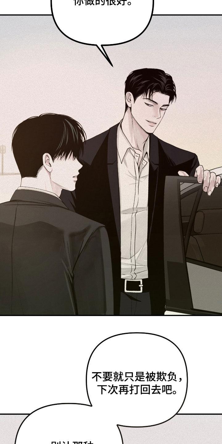 《负罪缩影》第57章：我会让你幸福 第10页