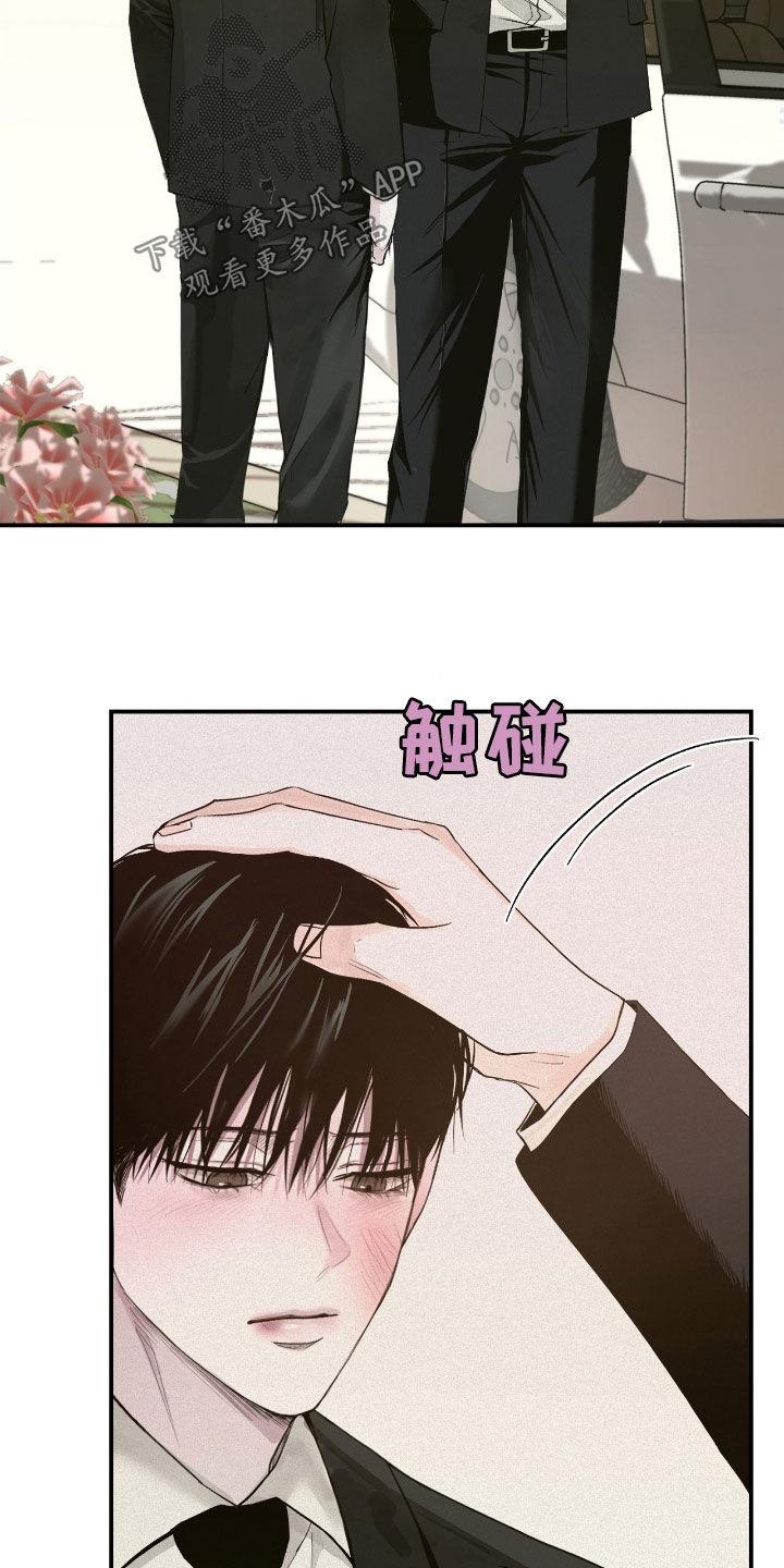《负罪缩影》第57章：我会让你幸福 第14页