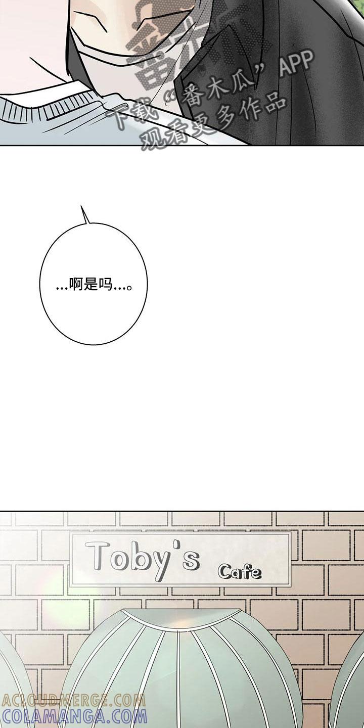 《邻居攻略》第57章：【第二季】充实感 第9页