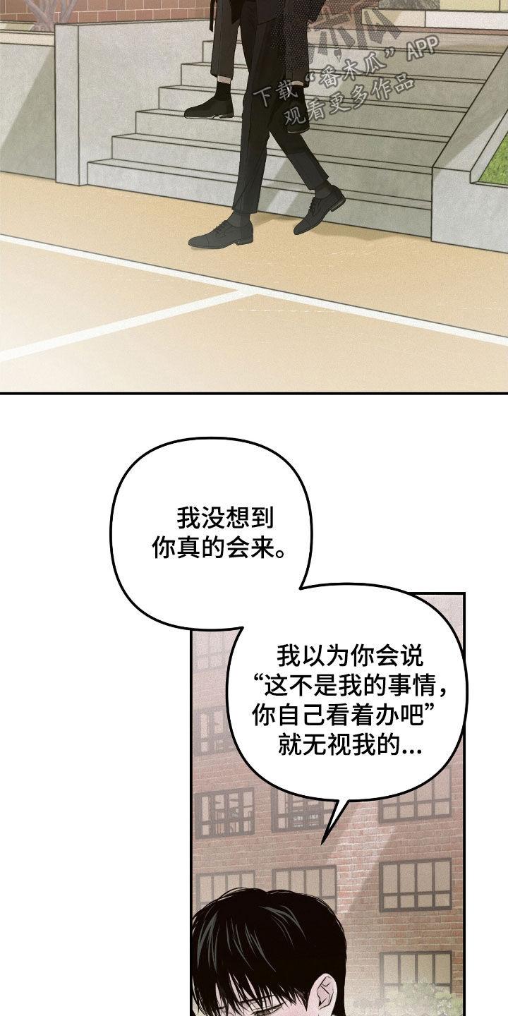 《负罪缩影》第57章：我会让你幸福 第6页