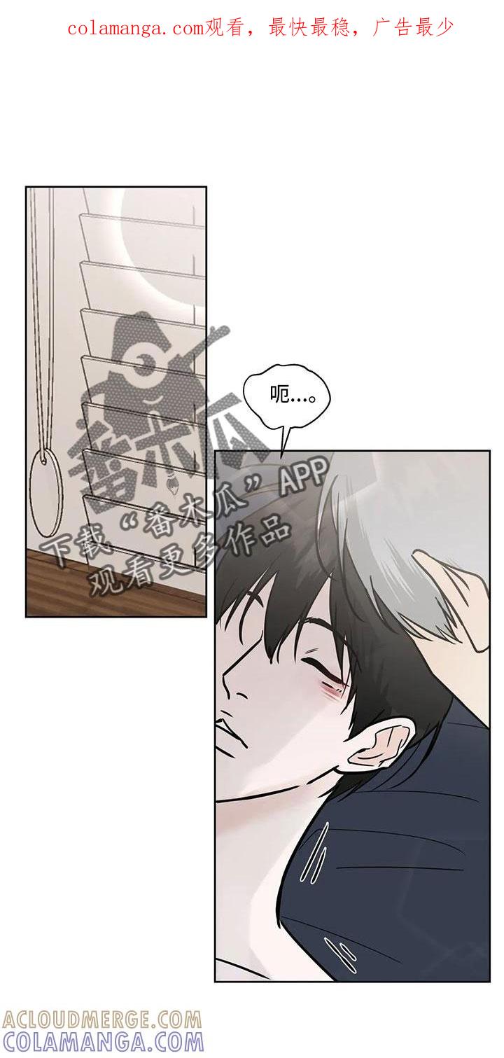 《邻居攻略》第57章：【第二季】充实感 第1页
