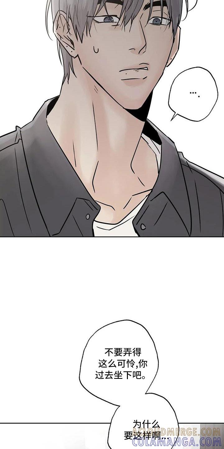 《邻居攻略》第57章：【第二季】充实感 第25页