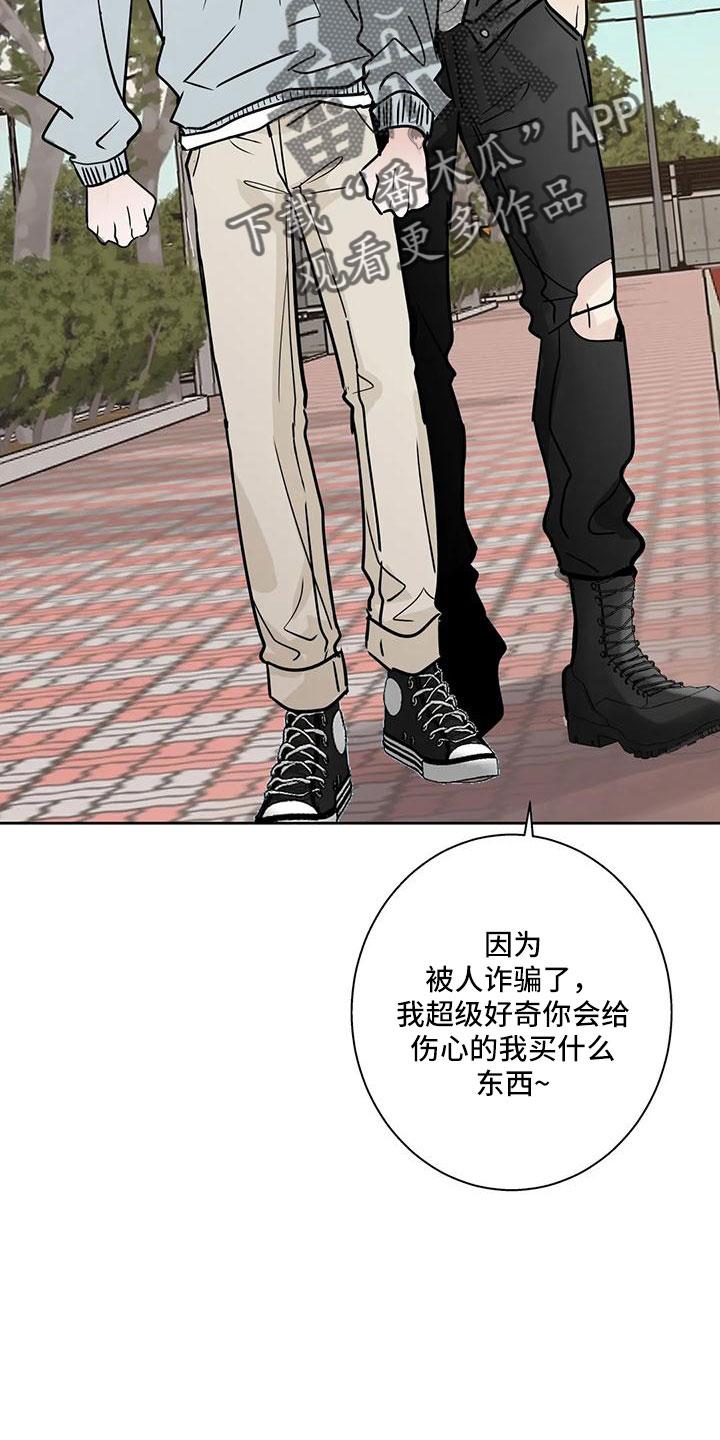 《邻居攻略》第57章：【第二季】充实感 第6页
