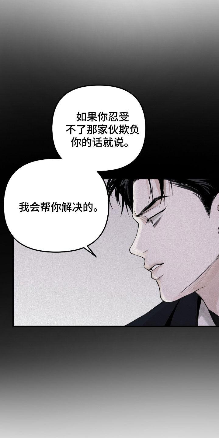 《负罪缩影》第57章：我会让你幸福 第4页