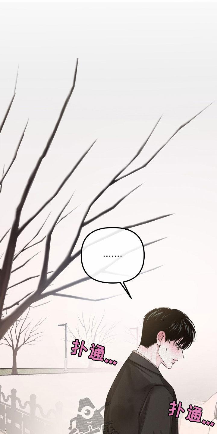 《负罪缩影》第57章：我会让你幸福 第18页