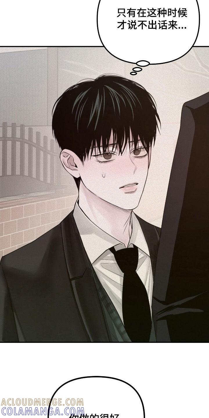 《负罪缩影》第57章：我会让你幸福 第9页