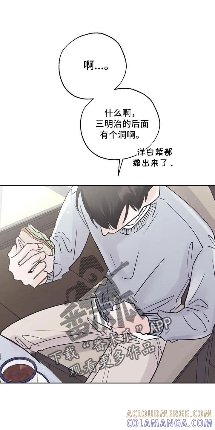 《邻居攻略》第57章：【第二季】充实感 第19页