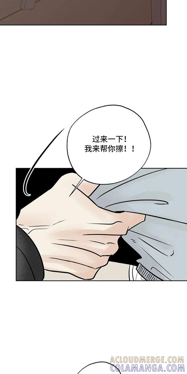 《邻居攻略》第57章：【第二季】充实感 第21页