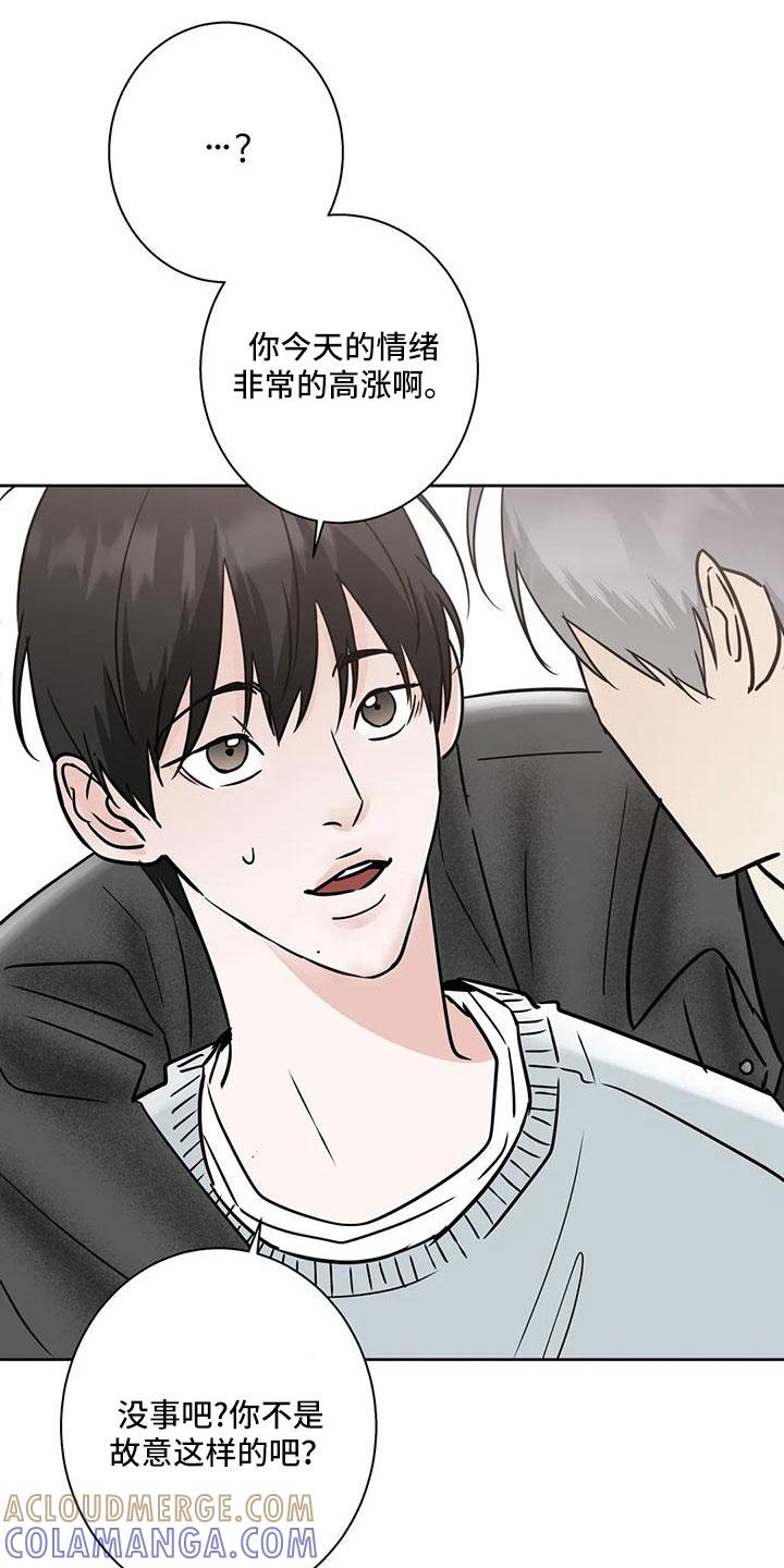 《邻居攻略》第57章：【第二季】充实感 第7页