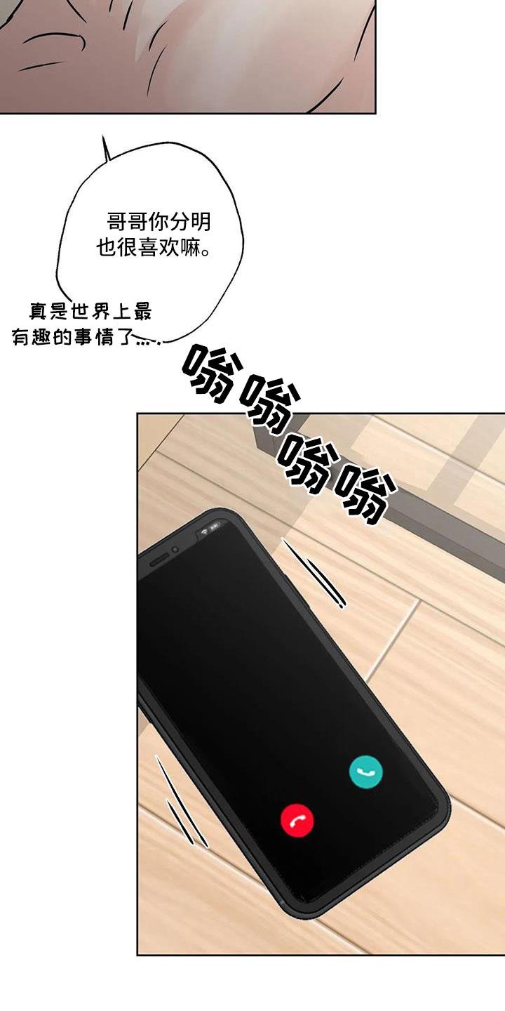 《邻居攻略》第58章：【第二季】后天生日？ 第12页