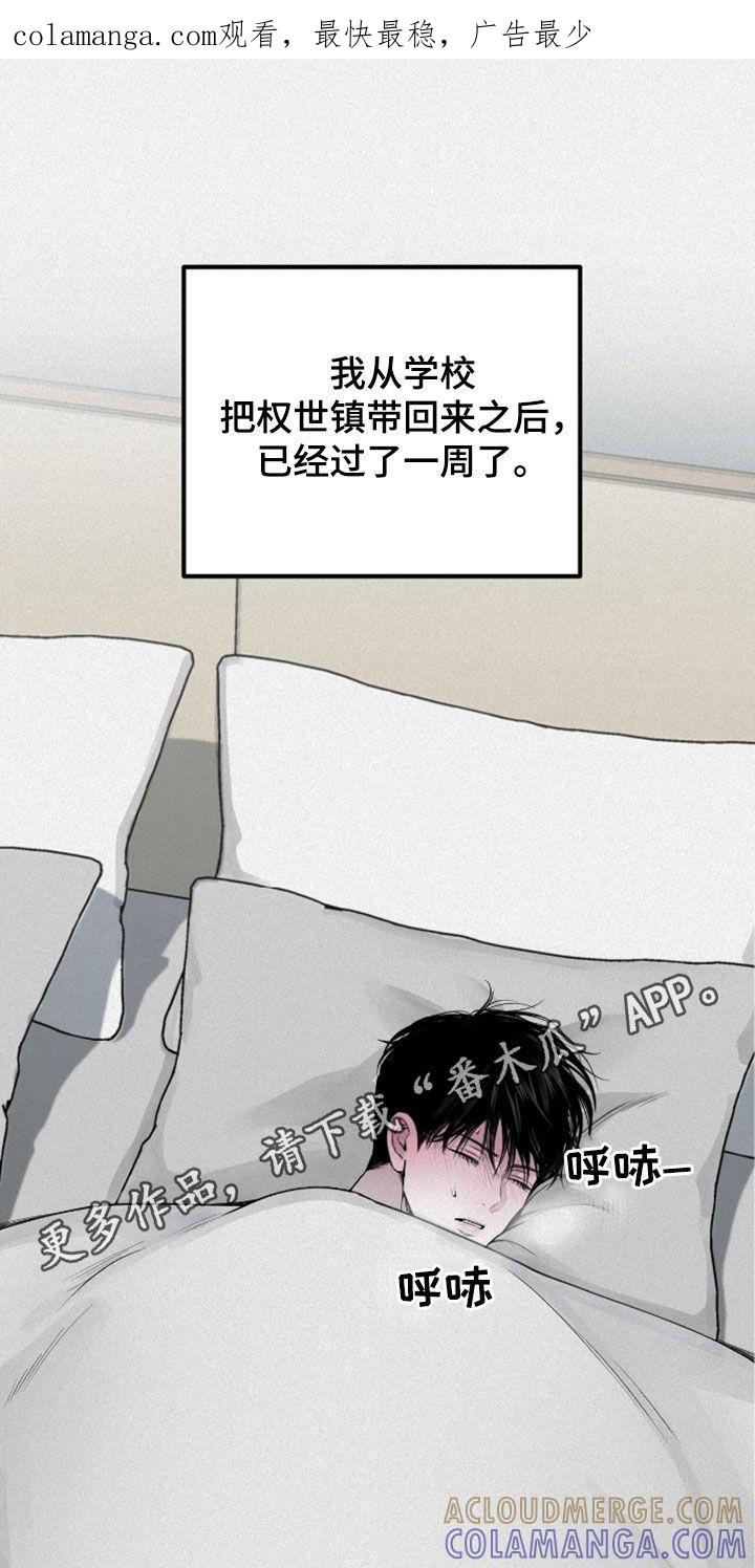 《负罪缩影》第58章：改变 第1页
