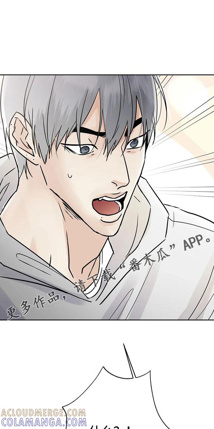 《邻居攻略》第58章：【第二季】后天生日？ 第25页