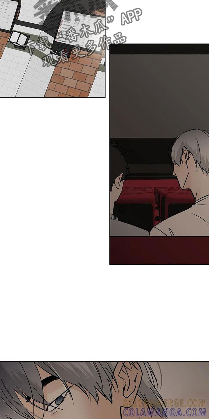 《邻居攻略》第58章：【第二季】后天生日？ 第5页