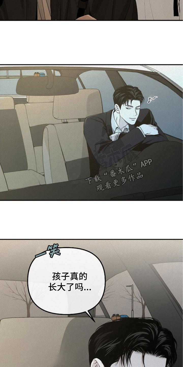 《负罪缩影》第58章：改变 第26页