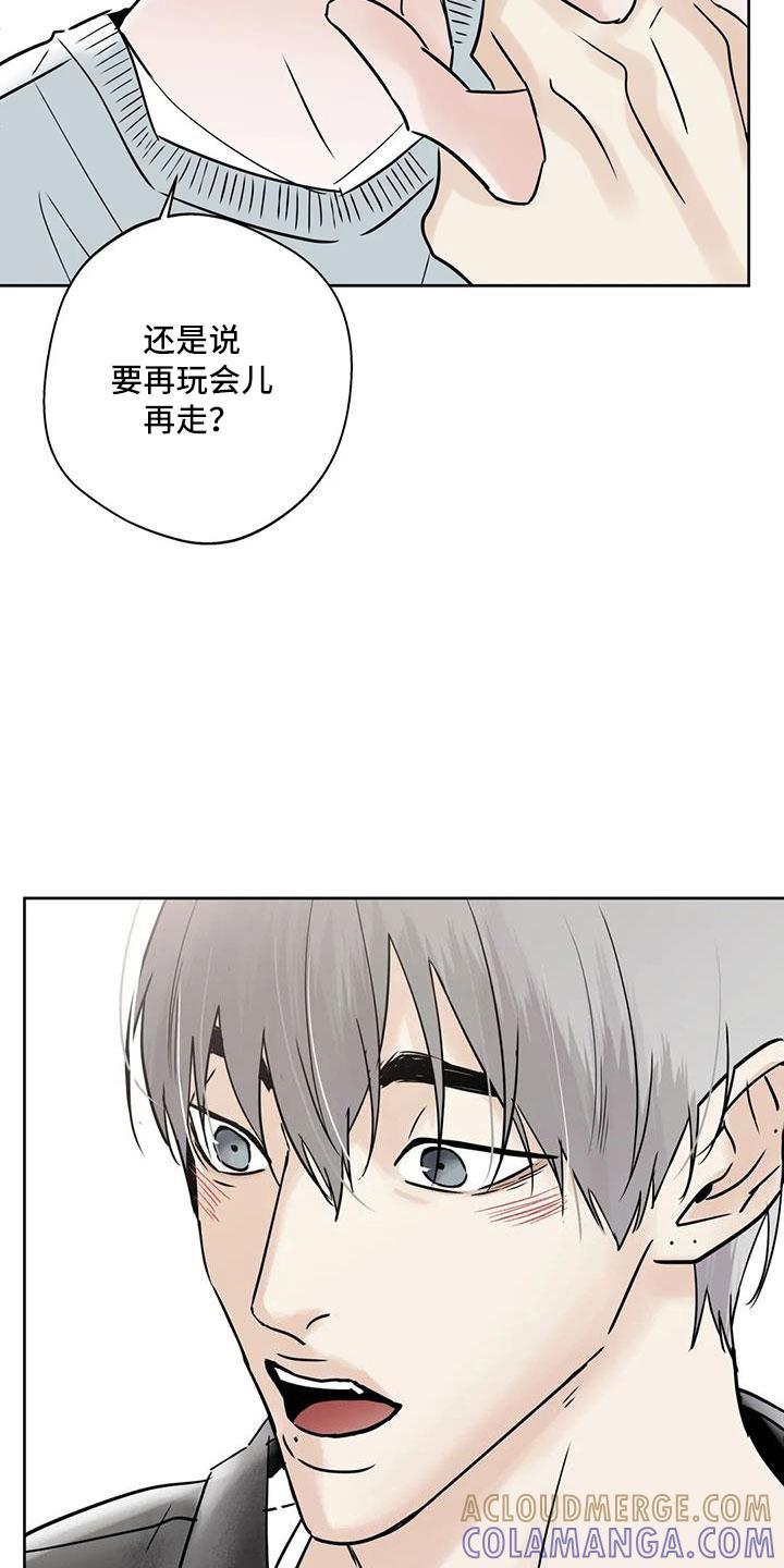 《邻居攻略》第58章：【第二季】后天生日？ 第3页